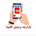 Logo saluran telegram sellingbc — کانال بازارچه ونکوور🇨🇦