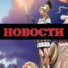 Логотип телеграм канала @sellolimp — НОВОСТИ На ОЛИМПЕ