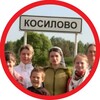 Логотип телеграм канала @selo_kosilovo — Село Косилово