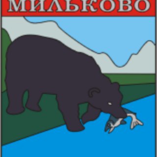 Логотип телеграм канала @selomilkovo — Мильково, Атласово