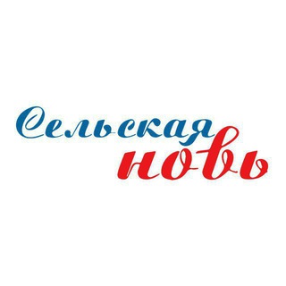 Логотип телеграм канала @selsnov — Сельская новь