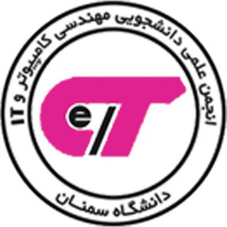 لوگوی کانال تلگرام sem_ceit — انجمن مهندسی کامپیوتر و فناوری اطلاعات دانشگاه سمنان