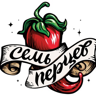 Логотип телеграм канала @sem_pertsev — Семь Перцев