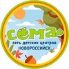 Логотип телеграм канала @sema0390303 — Детский центр «Сёма» Новороссийск