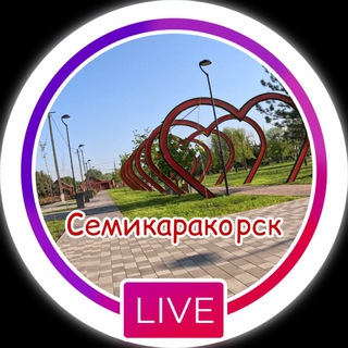 Логотип телеграм канала @semaki_live — Семикаракорск LIVE