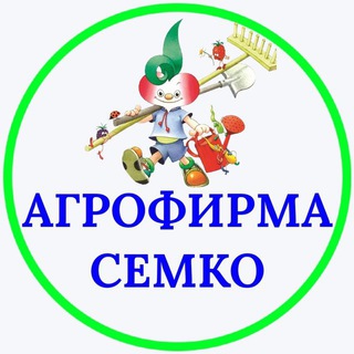 Логотип телеграм канала @semco_junior — Агрофирма Семко