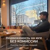 Логотип телеграм канала @semeikan — Андрей Нагорняк | Недвижимость Юга (СемеЙка"Н")