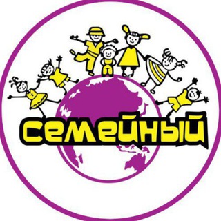 Логотип телеграм канала @semeiniysakh — Магазин одежды СЕМЕЙНЫЙ