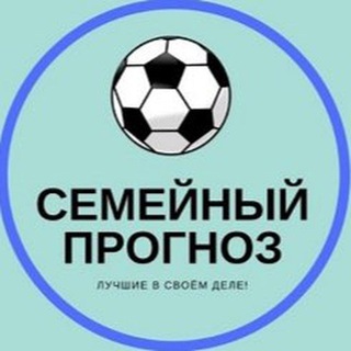 Логотип телеграм канала @semeinyy_prognoz — Семейный Прогноз