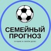 Логотип телеграм канала @semeinyy_prognoz — Семейный Прогноз