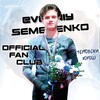 Telegram channel Semenenko | Official Fan Club logo