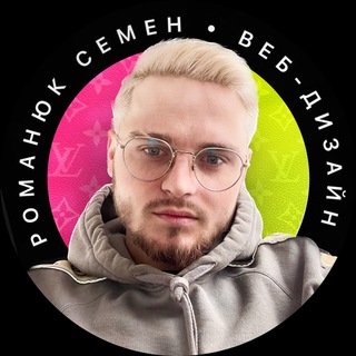 Логотип телеграм канала @semenromanyuk — #НеФотошоп: жизнь без фильтров [Семен Романюк]