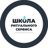 Логотип телеграм канала @semeteryschool — Школа ритуального сервиса