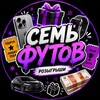 Логотип телеграм канала @semfutov38 — Семь футов