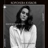 Логотип телеграм канала @semkafm — Королева кубков погружение в таро с Юлией Мойн