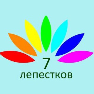 Логотип телеграм канала @semlepestkov — Семь Лепестков
