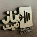 لوگوی کانال تلگرام semnanfit — بدنسازی علمی