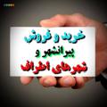 Telegram channel 💯 خریدوفروش پیرانشهر 💯 logo