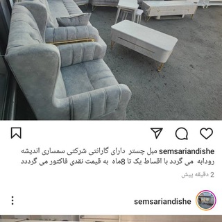 Telegram channel سمساری اندیشه logo
