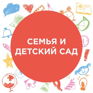 Telegram channel Семья и детский сад logo