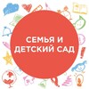 Логотип телеграм канала @semya_i_sad — Семья и детский сад