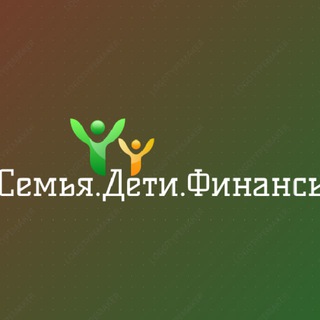 Логотип телеграм канала @semyaidetifin — Семья.Дети.Финансы
