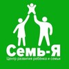 Логотип телеграм канала @semyalg — 💚 ЛРОО "Семь-Я" Институт развития ребёнка и семьи