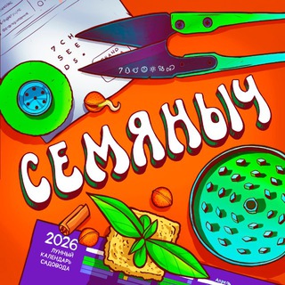 Логотип телеграм канала @semyanich_mag — Семяныч. Новости