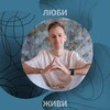 Логотип телеграм канала @semyonforlove — Семён Пригода - исцеление души