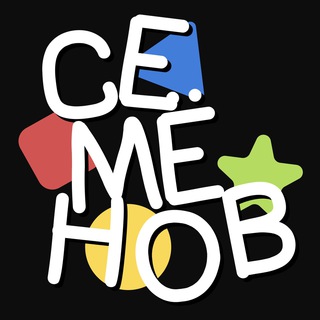 Логотип телеграм канала @semyonov_sa — Семёнов