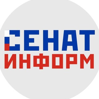 Логотип телеграм канала @senatinform — СенатИнформ
