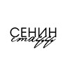 Логотип телеграм канала @seninstaff2 — Сенин.Стафф