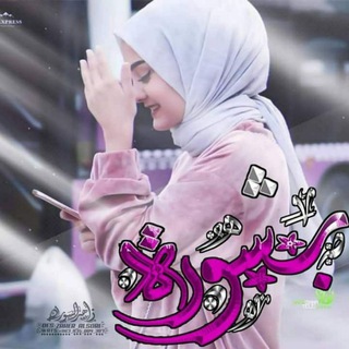 لوگوی کانال تلگرام seniseviyorum600 — Bişoo Sy 😍💙