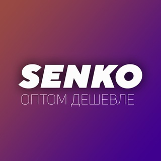 Логотип телеграм канала @senkoopt — СУМКИ ОПТОМ | SENKO