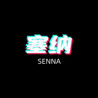 Logo saluran telegram senna_danbao227 — 塞纳担保