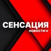 Telegram kanalining logotibi sensatsiya_novosti — Sensatsiya Novosti