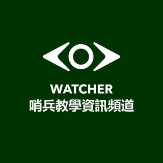电报频道的标志 sentinel_training — The Watcher 狩望者哨兵教學資訊