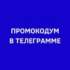 Логотип телеграм канала @sentyabr_promokod — Промокод Сентябрь
