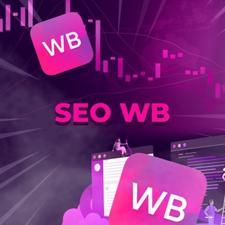 Логотип телеграм канала @seo_wb2 — SEO WB💜