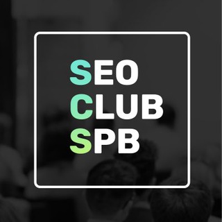 Логотип телеграм канала @seoclubspb — SEO CLUB SPB