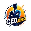 Логотип телеграм канала @seodnya — Игорь Перевезенцев | СЕОдня