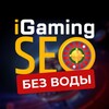 Telegram channel iGaming SEO без воды logo