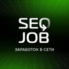 Логотип телеграм канала @seojob — SeoJob | Заработок в сети