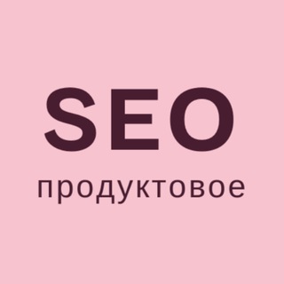 Логотип телеграм канала @seoproduct — SEO продуктовое