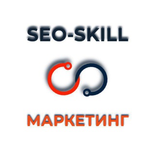Логотип телеграм канала @seoskillcom — SEO-Skill Marketing News