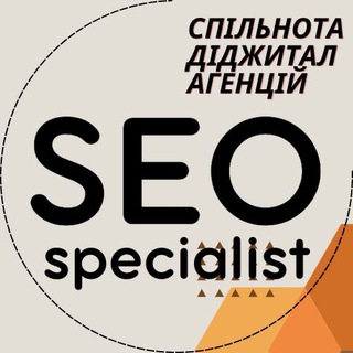 Логотип телеграм -каналу seospetsialistukraine — Вакансії SEO / Link builder / PBN спеціалістів / Vacancies, вакансии