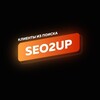 Логотип телеграм канала @seotoup — Клиенты из поиска – SEO2UP🥇