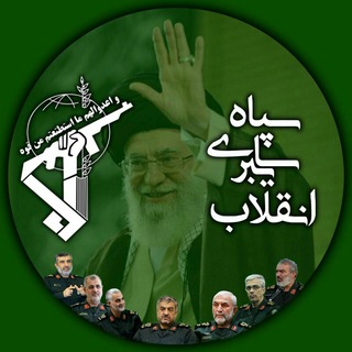 لوگوی کانال تلگرام sepah_of_cyber — .