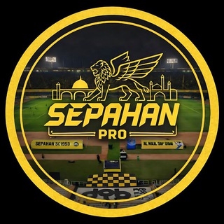 Telegram channel سپاهان پرو | Sepahan Pro logo