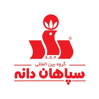 لوگوی کانال تلگرام sepahandaneh — سپاهان دانه